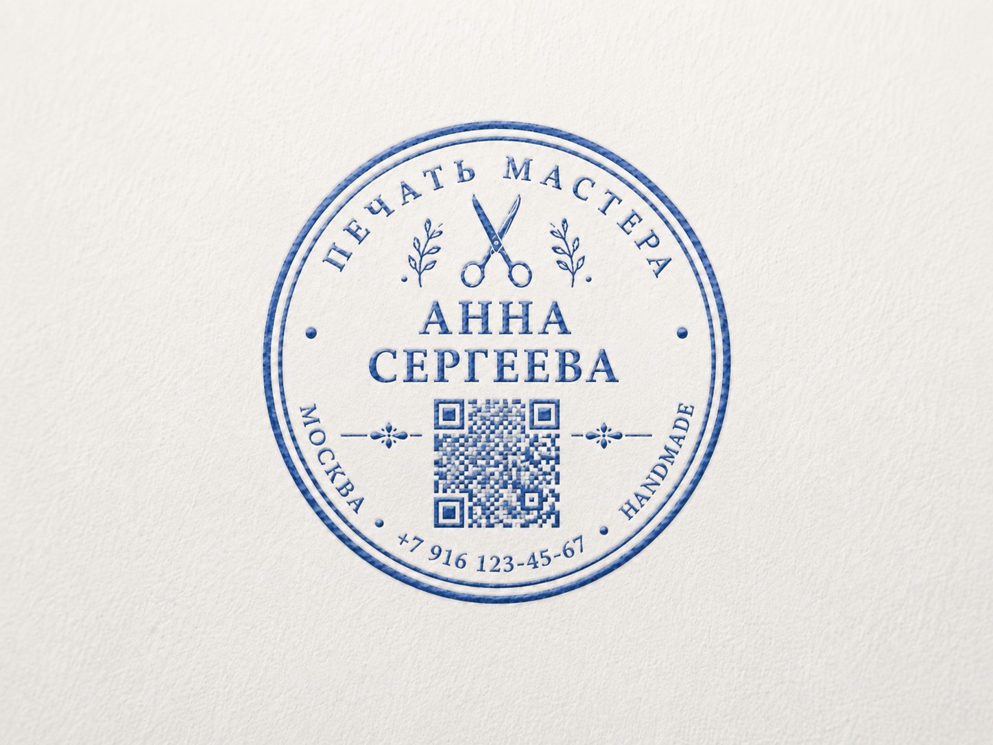 Печать мастера с QR-кодом
