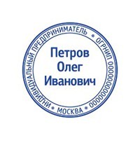 Печати для ИП