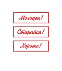 Печати педагога